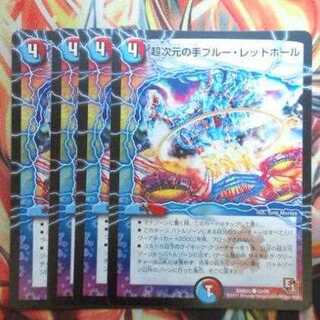 Psychic Dimensional Hand Snubbull Red Hole Set of Four