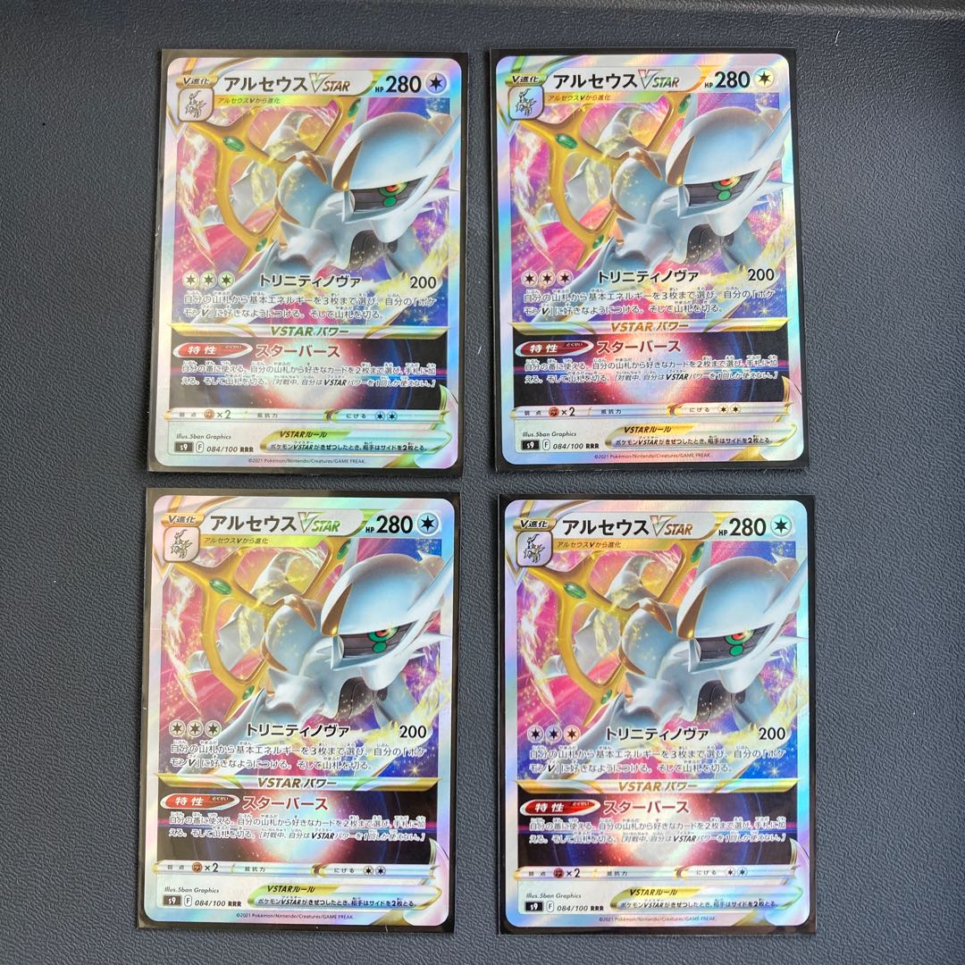 ArceusVSTAR Set of 4