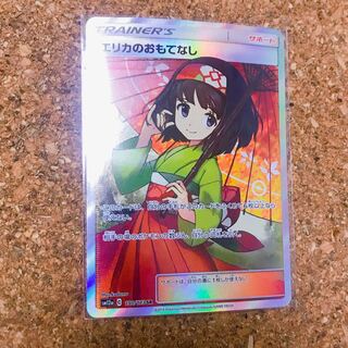 【LAST 1点】エリカのおもてなし SR