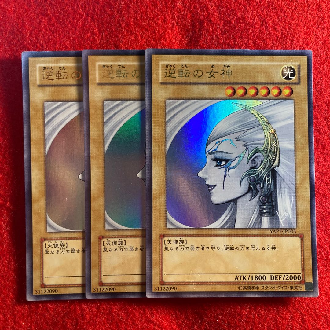 Gyakutenno Megami☆5442