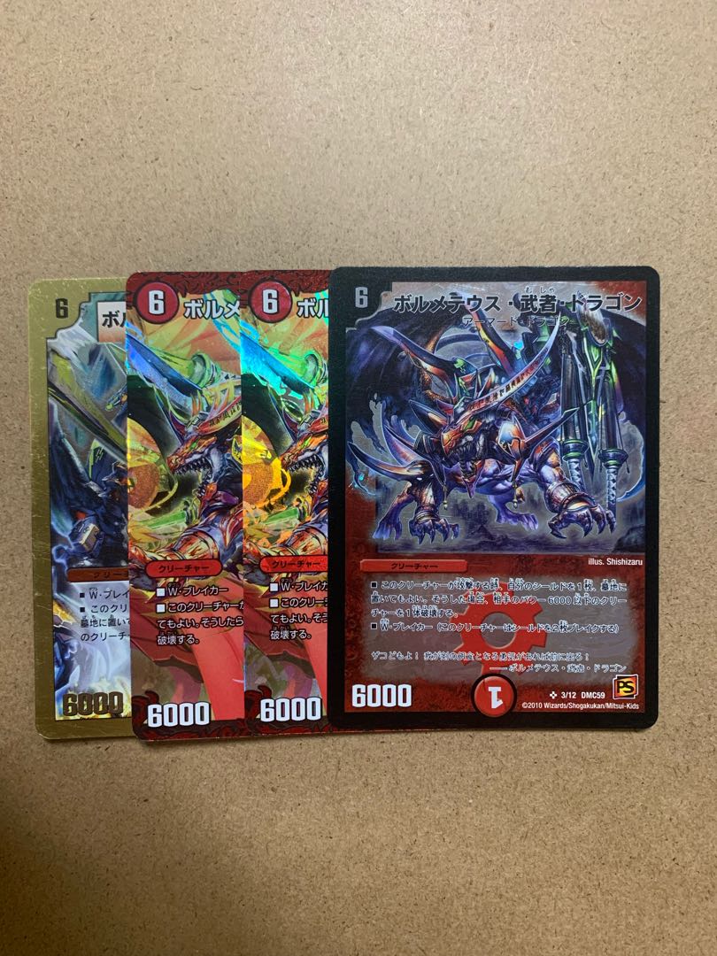 Bormetheus, Warrior, Dragon 4-Piece Set