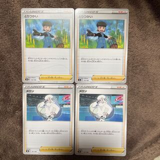 bird fancier's melon