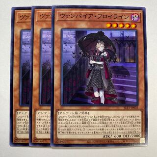 ヴァンパイア・フロイライン ノーマル