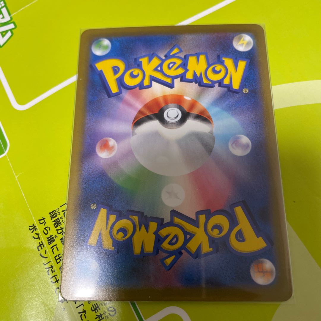 Mustard: A form of attack SR