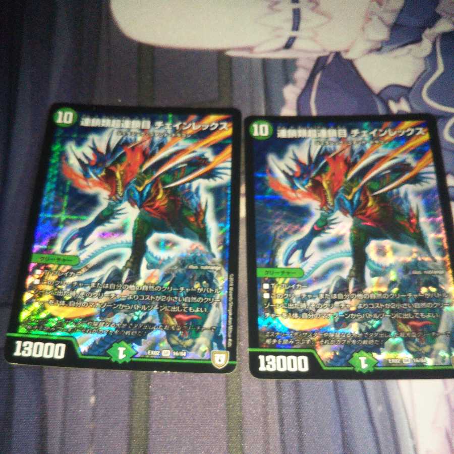 Chains, Psychic Chains, 2 Chain Rex.