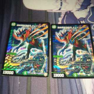 Chains, Psychic Chains, 2 Chain Rex.