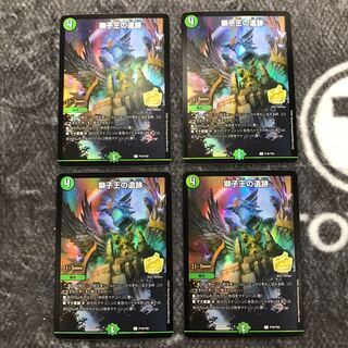 獅子王の遺跡　プロモ 4枚セット