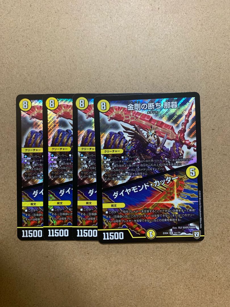 金剛の断ち 那暮｜ダイヤモンド・カッター SR 4枚セット 4枚