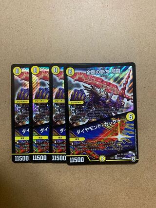 金剛の断ち 那暮｜ダイヤモンド・カッター SR 4枚セット 4枚