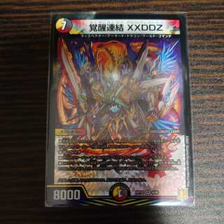 Invigoration Consolidated XXDDZ VR