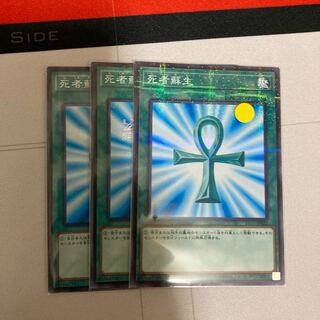Monster Reborn Parallel Millennium 3pcs Special Price