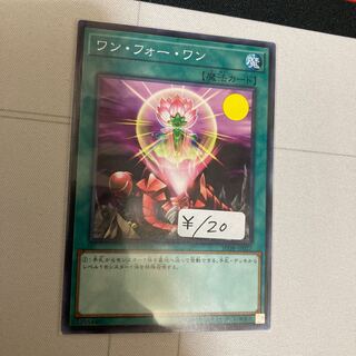 One for One Normal 1 sheet Special Price