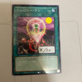 One for One Normal 1 sheet Special Price