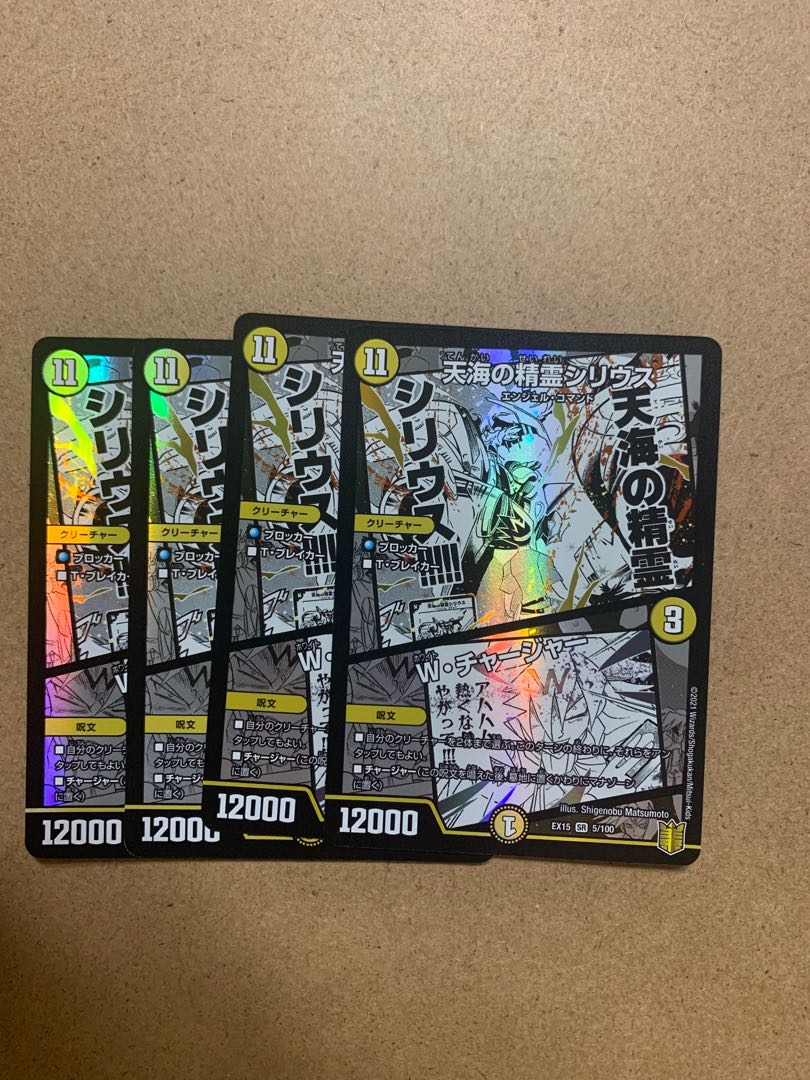 Syrius, Firmament Elemental｜W-Charger SR 4-Piece Set