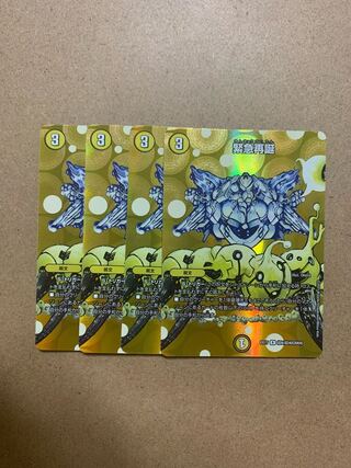 Rapid Reincarnation 4-piece set