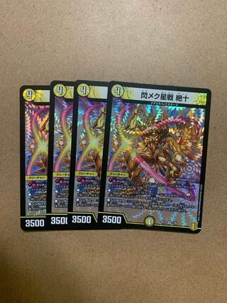 SenMekSeiSen Zetsu10 VR 4-Piece Set