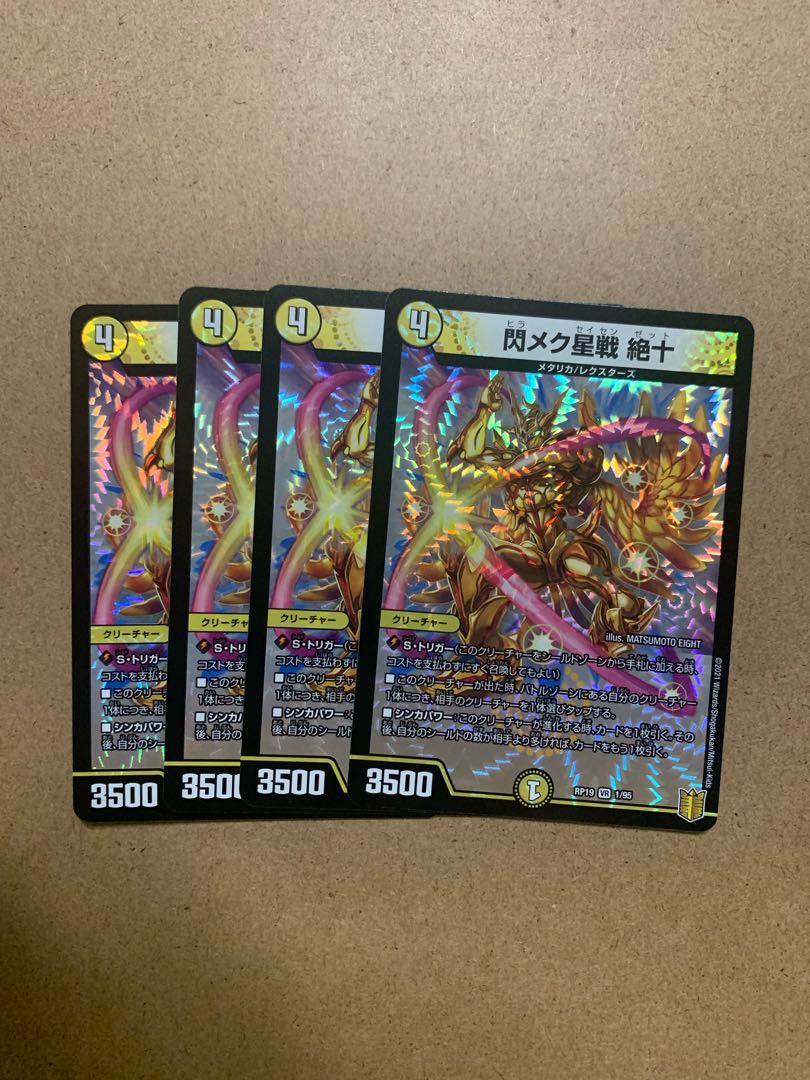 SenMekSeiSen Zetsu10 VR 4-Piece Set