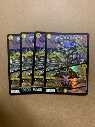 星門の精霊アケルナル｜スターゲイズ・ゲート VR 4枚セット