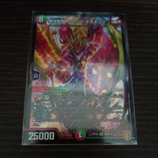 無双龍騎 ボルバル・モモキング SR