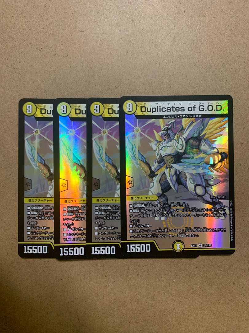 Duplicates of G.O.D. VR Duplicates Set of 4