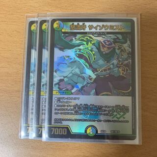 Raging Fang: Saizo Mist