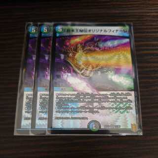 King Terminus Secrets Original Finale VR 3-Pack