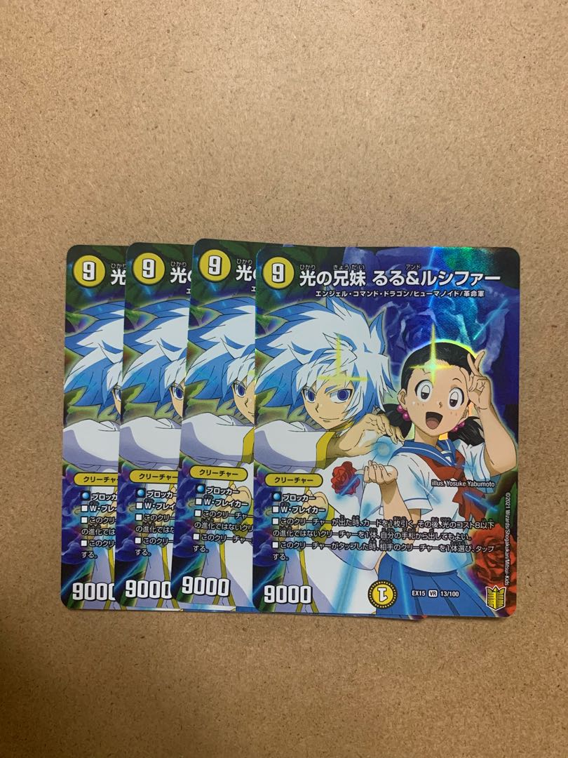 Brother and Sister of Light Ruru & Lucifer VR 4-Pack