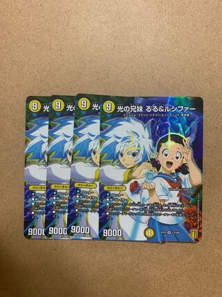 Brother and Sister of Light Ruru & Lucifer VR 4-Pack