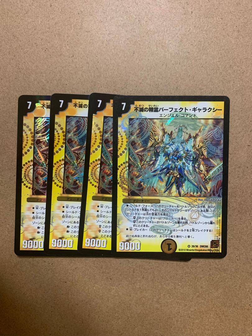 Spirit of Indestructibility Perfect Galaxy 4-Piece Set