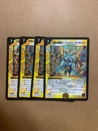 Spirit of Indestructibility Perfect Galaxy 4-Piece Set