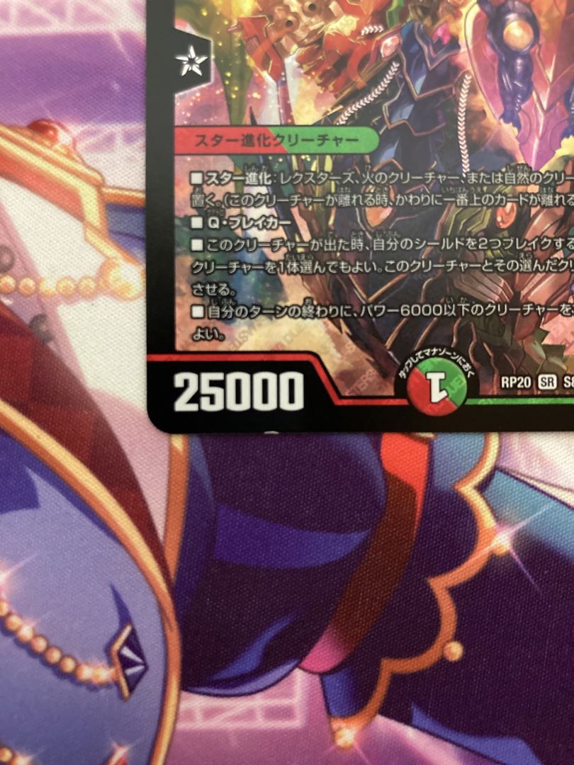 Musou Ryuki Bolvar Momo King