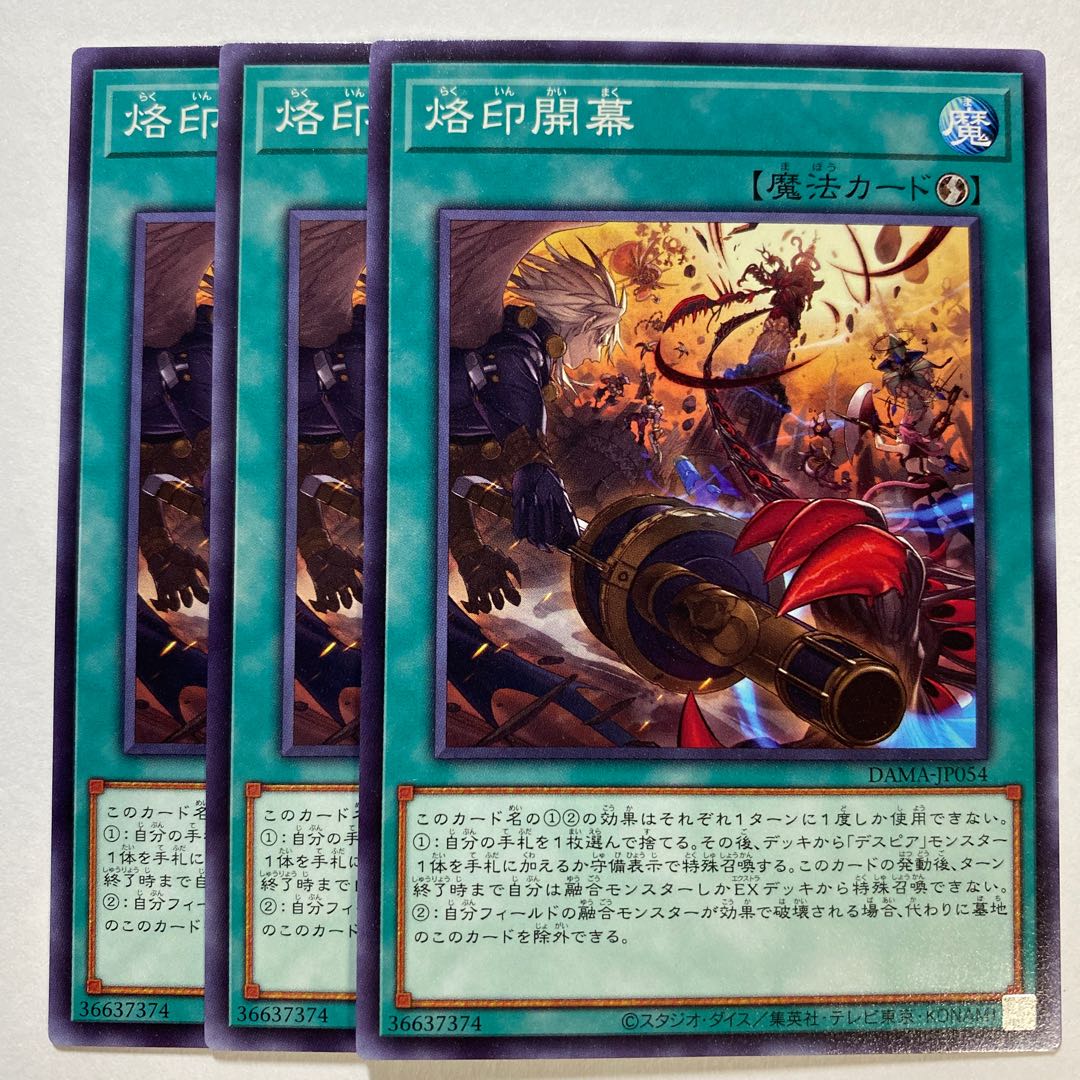 Branded Opening Normal