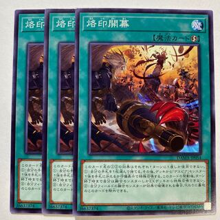 Branded Opening Normal