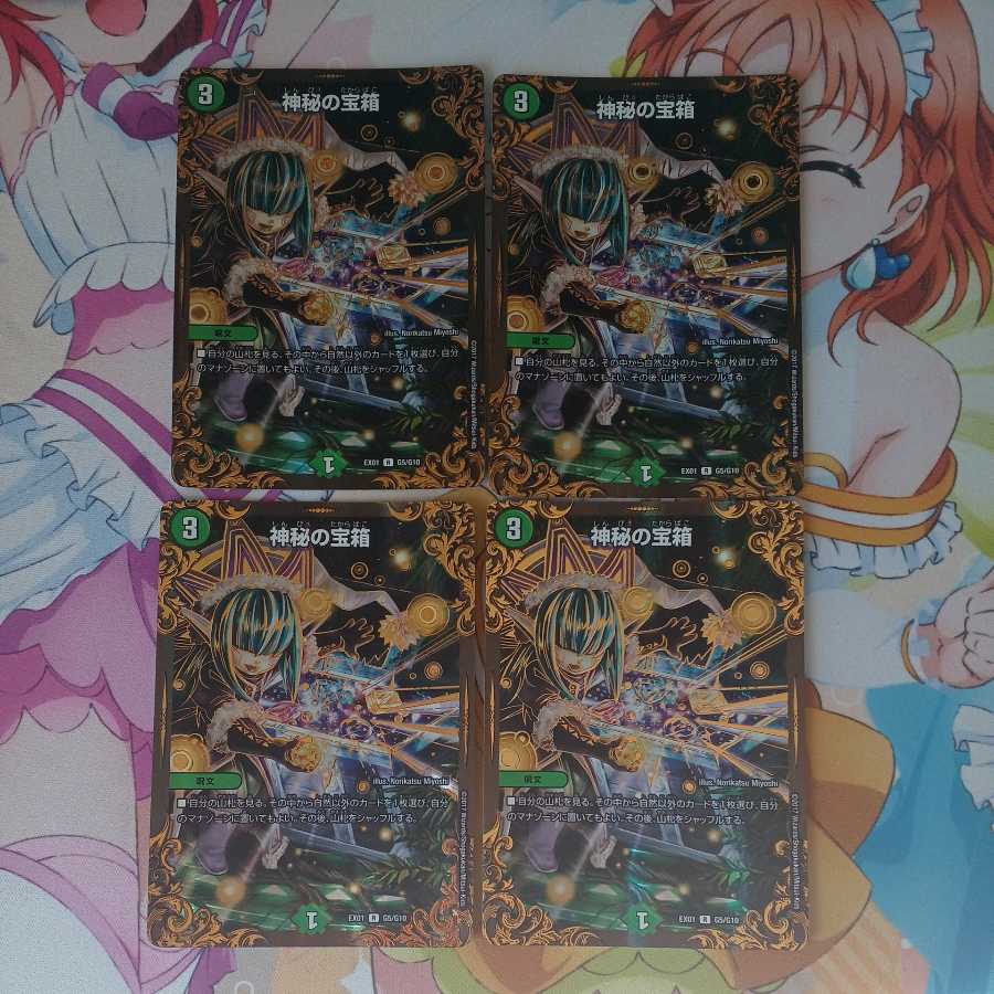 Mystic Treasure Chest (Ultra Golden Card Specification) (Scratch)