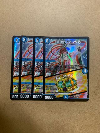 Emissary Neonex｜Brain Serum VR 4-Piece Set