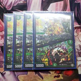 龍罠 エスカルデン｜マクスカルゴ・トラップ SR