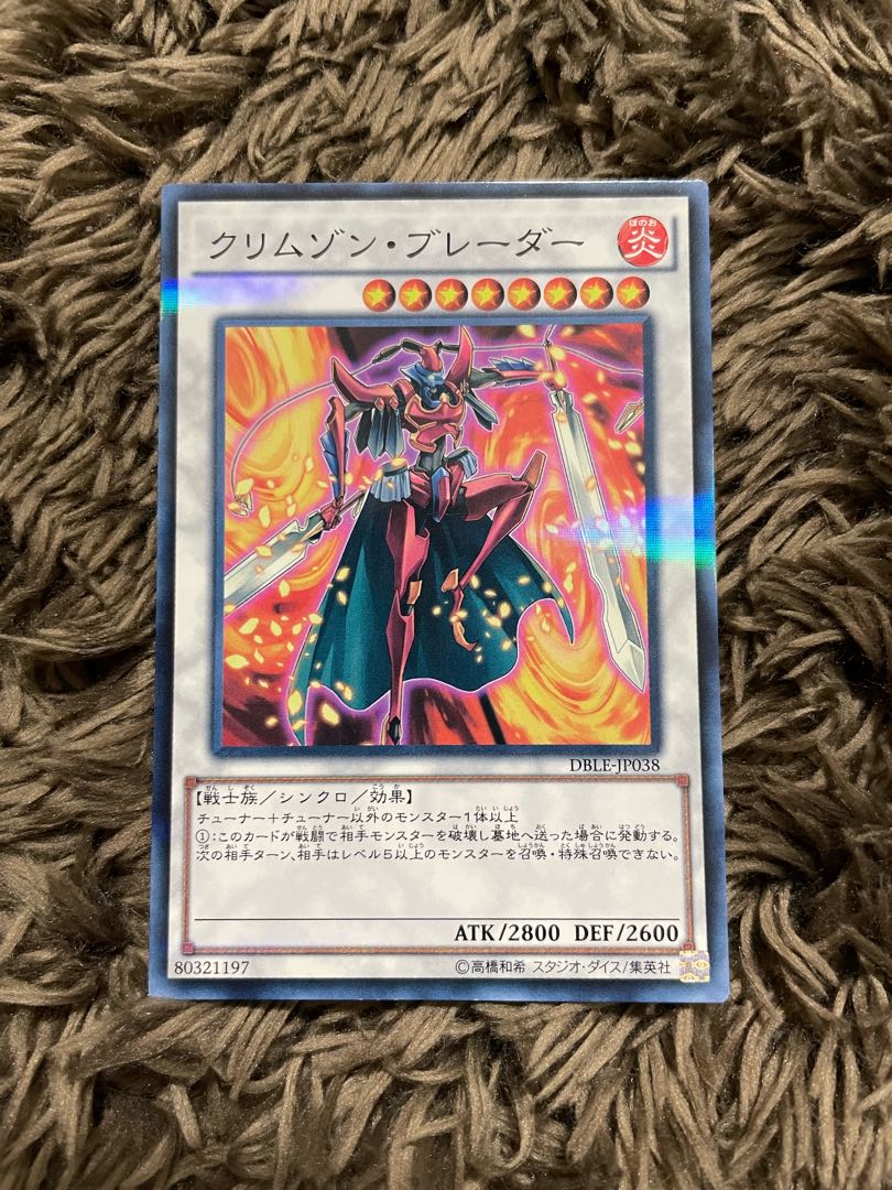 Crimson Blader Parallel Normal