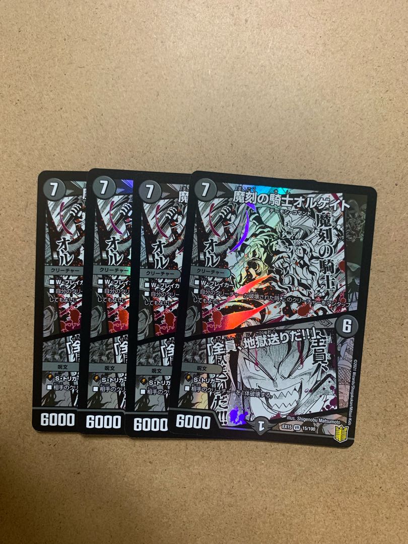 Olgate, Nightmare Samurai｜"Hurl Through Hell, All of You! VR 4-Pack