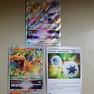 Lowest Price Pokémon Card Starburst Arceusvstar Charizardvstar