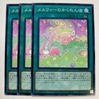 Melffy Hide-and-Seek Normal