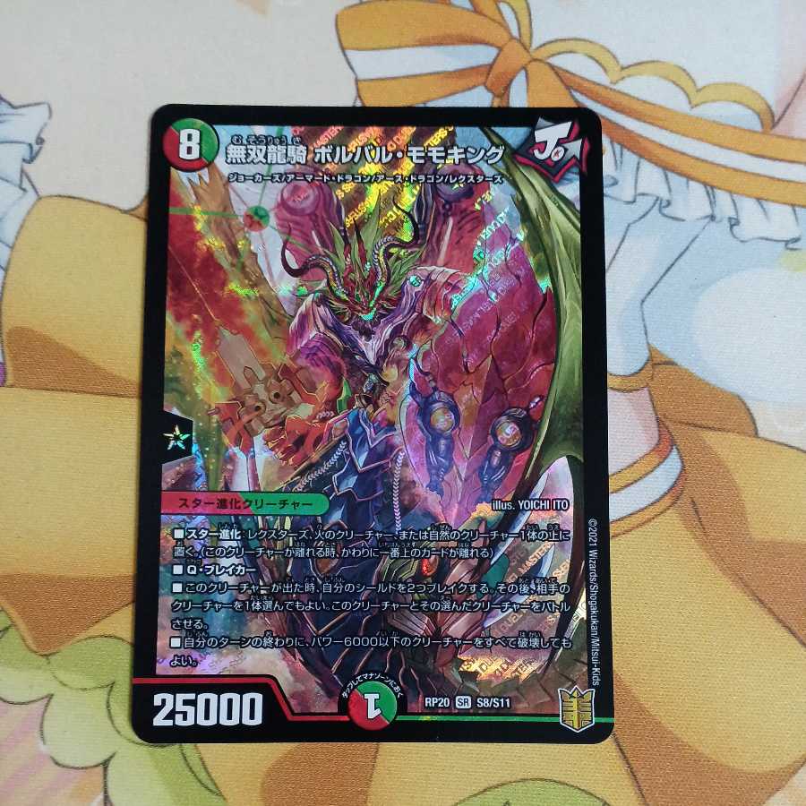 Musou Ryuki Bolvar Momo King