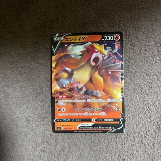 Lowest Price" EnteiV