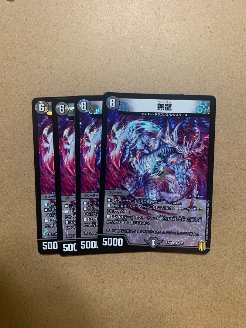 Muryu VR 4-Piece Set