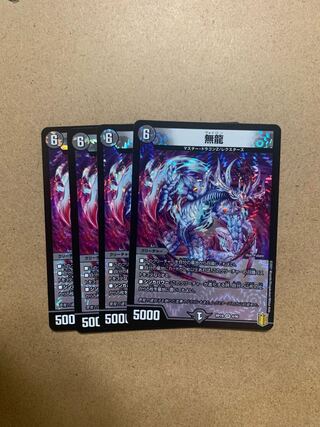 Muryu VR 4-Piece Set