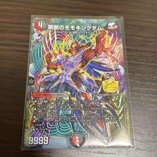 Forbidden Peach Kingdom x