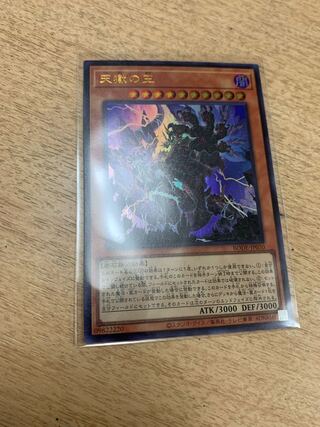 Lord of the Heavenly Prison