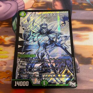 Great Glasper 1 piece