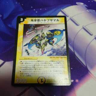 Light Fang Shinobi Hayabusamaru Early