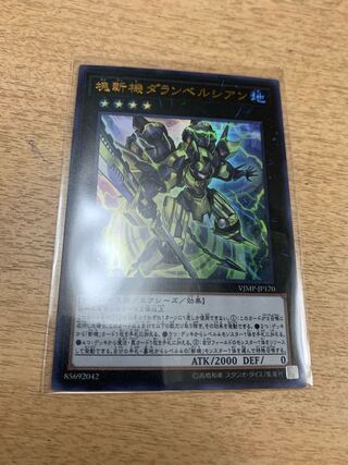 Primathmech Alembertian Ultra Rare