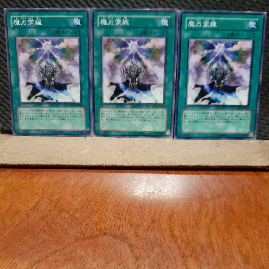 Popotan] Yu-Gi-Oh! 2074 Spell Power Grasp, set of 3, normal.